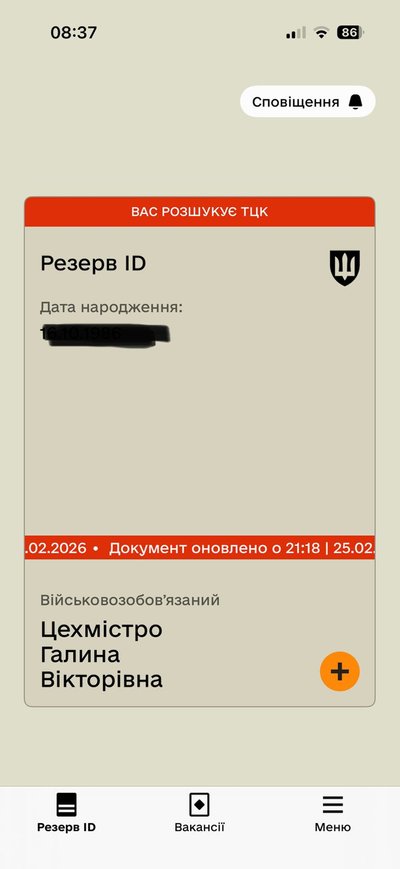 "Вуаля, і я — солдат Аліна". Історії чотирьох жінок з Харкова, яких незаконно поставили на облік в ТЦК та СП "Вуаля, і я — солдат Аліна". Історії чотирьох жінок з Харкова, яких незаконно поставили на облік в ТЦК та СП