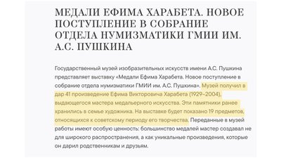 Як колекція медалей з Центру сучасних мистецтв Куїнджі в Маріуполі опинилась у Москві Як колекція медалей з Центру сучасних мистецтв Куїнджі в Маріуполі опинилась у Москві