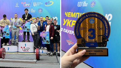 Команда Кіровоградщини виборола 33 нагороди першості України з пауерліфтингу та чемпіонату серед студентів Команда Кіровоградщини виборола 33 нагороди першості України з пауерліфтингу та чемпіонату серед студентів