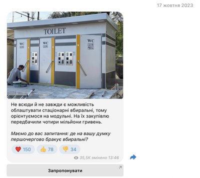 Невирішені проблеми, з якими Чернівецька область заходить у 2025 рік Невирішені проблеми, з якими Чернівецька область заходить у 2025 рік