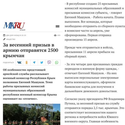 Скріншот російського видання "Московский комсомолец" Скріншот російського видання "Московский комсомолец"