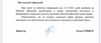 Житомирська ОВА позбавила 10 підприємств статусу критично важливих — їхні працівники втратили бронь Житомирська ОВА позбавила 10 підприємств статусу критично важливих — їхні працівники втратили бронь