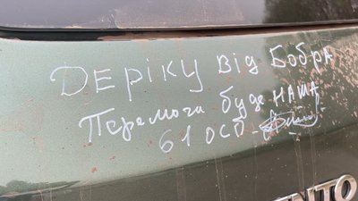 Історія бойового вчителя з Чернігівщини Історія бойового вчителя з Чернігівщини