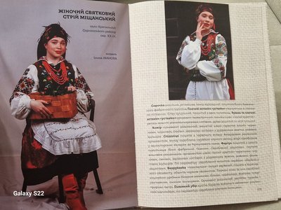 Видали артбук "Сарненський жіночий стрій" на Рівненщині Видали артбук "Сарненський жіночий стрій" на Рівненщині