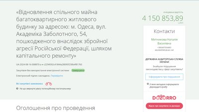 В Одесі обрали підрядника для відновлення будинку, в який у новорічну ніч влучив російський дрон В Одесі обрали підрядника для відновлення будинку, в який у новорічну ніч влучив російський дрон