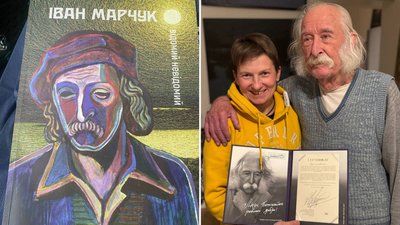 Художник Іван Марчук, книга, Наталія Когут, "Дім Сірка" Художник Іван Марчук, книга, Наталія Когут, "Дім Сірка"
