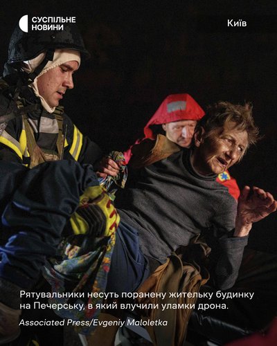 Рятувальники несуть поранену жінку, жительку будинку на Печерську у Києві, в який влучив дрон Рятувальники несуть поранену жінку, жительку будинку на Печерську у Києві, в який влучив дрон