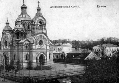 Соборна церква в Рівному Соборна церква в Рівному