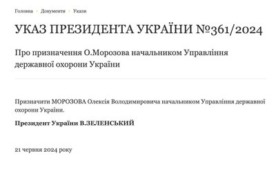 Зеленський призначив нового начальника Управління державної охорони Зеленський призначив нового начальника Управління державної охорони