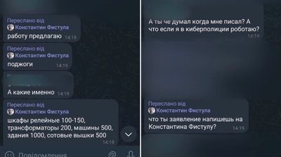 Школяра з Ужгорода намагалися завербувати вербувати для скоєння диверсії Школяра з Ужгорода намагалися завербувати вербувати для скоєння диверсії