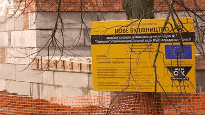 Протирадіаційне укриття в Помічній на Кіровоградщині добудують до 1 вересня цього року: які причини затримки Протирадіаційне укриття в Помічній на Кіровоградщині добудують до 1 вересня цього року: які причини затримки