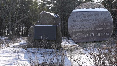 День пам'яті жертв Голокосту: де розстрілювали євреїв на Кіровоградщині День пам'яті жертв Голокосту: де розстрілювали євреїв на Кіровоградщині