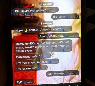 тернопіль, диверсія, переписка, телеграм тернопіль, диверсія, переписка, телеграм