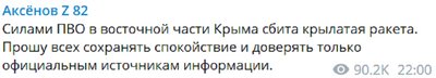 У Феодосії та Приморському чули вибухи У Феодосії та Приморському чули вибухи
