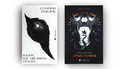 Які книги найбільше купували в Чернівцях у 2025 році Які книги найбільше купували в Чернівцях у 2025 році