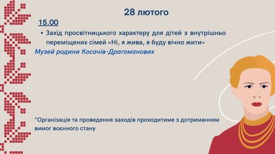 Як на Житомирщині відзначають день народження Лесі Українки. План заходів Як на Житомирщині відзначають день народження Лесі Українки. План заходів