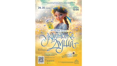Афіша Чернігова: які заходи можна відвідати на вихідних 24-25 травня Афіша Чернігова: які заходи можна відвідати на вихідних 24-25 травня