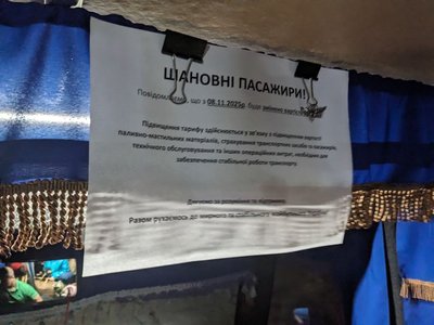 На 8 гривень дорожче, але це не точно. Вартість проїду На 8 гривень дорожче, але це не точно. Вартість проїду