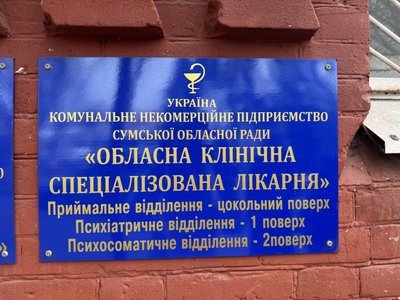 “На обліку у психіатра”: чи законно мобілізували з діагнозом “психічний інфантилізм” “На обліку у психіатра”: чи законно мобілізували з діагнозом “психічний інфантилізм”