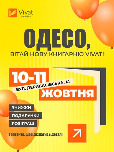 Куди_піти_10-11.10 Куди_піти_10-11.10