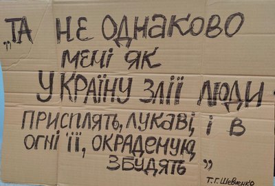 Тарас Шевченко, вірш, протести Тарас Шевченко, вірш, протести