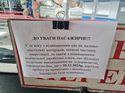 На Житомирщині проїзд на приміському маршруті №115 "Житній ринок — Озерне" подорожчає На Житомирщині проїзд на приміському маршруті №115 "Житній ринок — Озерне" подорожчає