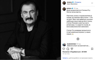 Степан Гіга — спогади та слова вдячності колег, журналістів та діячів культури Степан Гіга — спогади та слова вдячності колег, журналістів та діячів культури