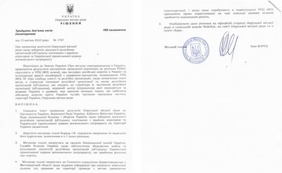 Звернення Овруцької громади Житомирщини про заборону діяльності УПЦ в Україні: що відомо Звернення Овруцької громади Житомирщини про заборону діяльності УПЦ в Україні: що відомо