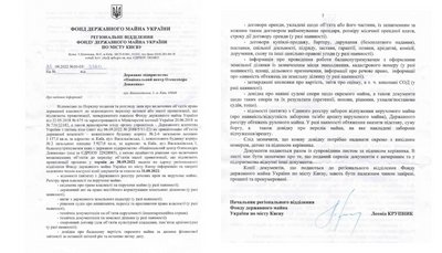 Фонд держмайна розпочав приватизацію "Довженко-Центру" Фонд держмайна розпочав приватизацію "Довженко-Центру"