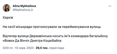 Іменем Дмитра Коцюбайла: у Харкові перейменували вулицю Державінську на честь "Да Вінчі" Іменем Дмитра Коцюбайла: у Харкові перейменували вулицю Державінську на честь "Да Вінчі"