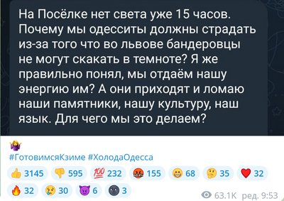 "Бандерівці" та молдовани крадуть світло: як російська пропаганда нав'язує Одесі протестний рух "Бандерівці" та молдовани крадуть світло: як російська пропаганда нав'язує Одесі протестний рух