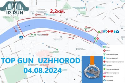 В Ужгороді проведуть благодійний забіг на підтримку Повітряних сил ЗСУ