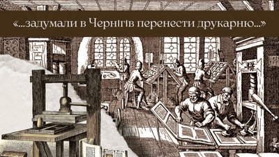 Афіша Чернігова: які заходи можна відвідати на вихідних 5-6 квітня Афіша Чернігова: які заходи можна відвідати на вихідних 5-6 квітня