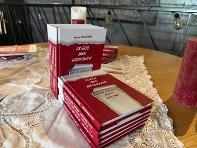 книжки, в Тернополі відбувся благодійний вечір поезії та прози книжки, в Тернополі відбувся благодійний вечір поезії та прози