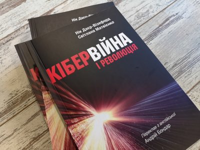 Все, що ми називаємо "кібер" невід’ємне від крові і поту: Світлана Матвієнко про забруднення як зброю Все, що ми називаємо "кібер" невід’ємне від крові і поту: Світлана Матвієнко про забруднення як зброю