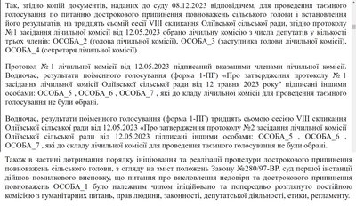 Суд поновив на посаді голову Оліївської громади на Житомирщині Суд поновив на посаді голову Оліївської громади на Житомирщині