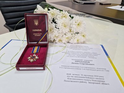 На Одещині родині військового Дениса Проданова передали посмертну нагороду "За мужність" На Одещині родині військового Дениса Проданова передали посмертну нагороду "За мужність"