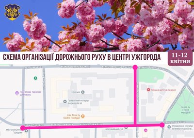 В Ужгороді на вихідні перекриють рух транспорту вулицею Олександра Довженка В Ужгороді на вихідні перекриють рух транспорту вулицею Олександра Довженка