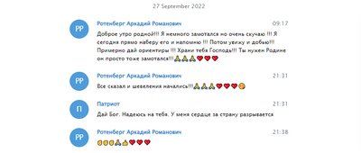 Скриншот з листування Дмітрія Рогозіна Скриншот з листування Дмітрія Рогозіна