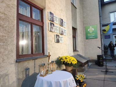Тернопільський Пласт, меморіальні дошки Тернопільський Пласт, меморіальні дошки