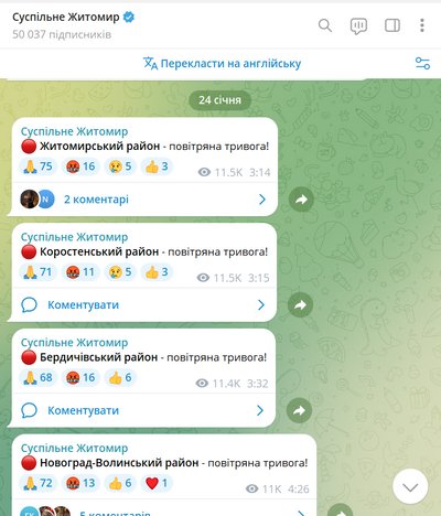 Сповіщення про тривогу прийшли зі старою назвою району — у Житомирській ОВА пояснили, чому так сталося Сповіщення про тривогу прийшли зі старою назвою району — у Житомирській ОВА пояснили, чому так сталося