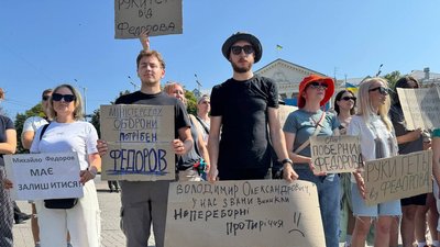 "Не звільняйте Федорова": у Києві та регіонах збираються мирні акції "Не звільняйте Федорова": у Києві та регіонах збираються мирні акції