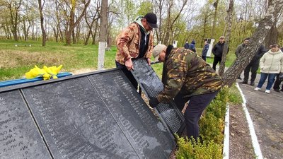 40-річчя аварії на ЧАЕС: у Чорнобилі відкрили меморіальні плити ліквідаторам з Житомирщини 40-річчя аварії на ЧАЕС: у Чорнобилі відкрили меморіальні плити ліквідаторам з Житомирщини