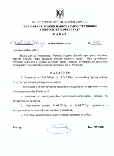 КНУВС, медичний та нафти і газу навчатимуться КНУВС, медичний та нафти і газу навчатимуться