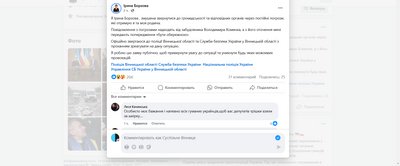Народна депутатка Ірина Борзова заявила про погрози їй та її родині: що відомо Народна депутатка Ірина Борзова заявила про погрози їй та її родині: що відомо