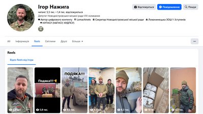 "Депутат" у піхоті: Ігор Нажига про бої за Богданівку, "паперову армію" та "добровільне рабство" "Депутат" у піхоті: Ігор Нажига про бої за Богданівку, "паперову армію" та "добровільне рабство"