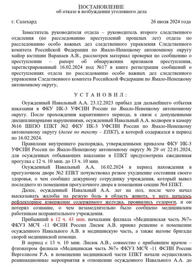 The Insider: документи вказують на те, що Олексій Навальний був отруєний у тюрмі The Insider: документи вказують на те, що Олексій Навальний був отруєний у тюрмі