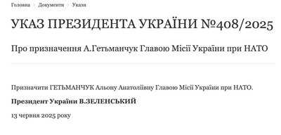 Гетьманчук