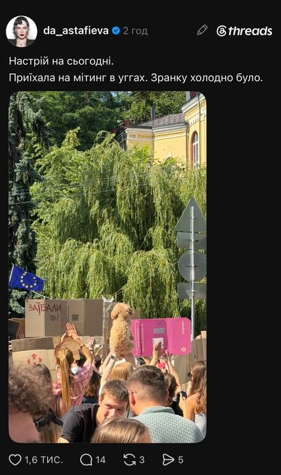 Стас Корольов, Лебіга та Павло Вишебаба: хто з українських митців підтримав протести через звільнення Михайла Федорова Стас Корольов, Лебіга та Павло Вишебаба: хто з українських митців підтримав протести через звільнення Михайла Федорова