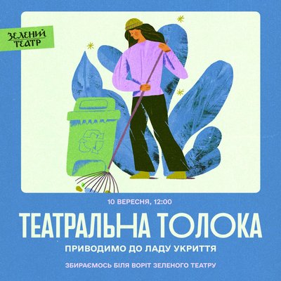 Куди піти на вихідних в Одесі: театральна толока Куди піти на вихідних в Одесі: театральна толока